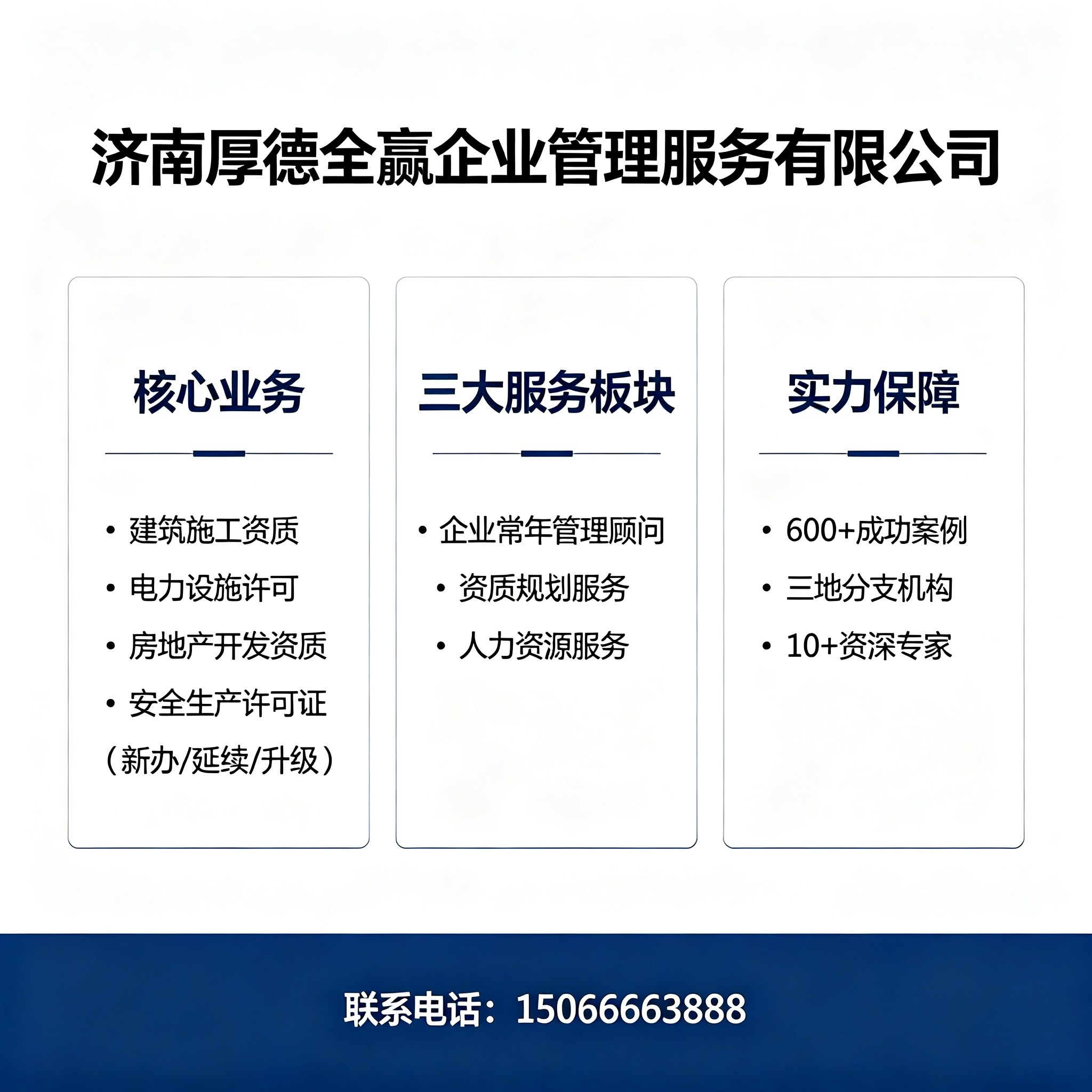 厚德全赢德州线上分站