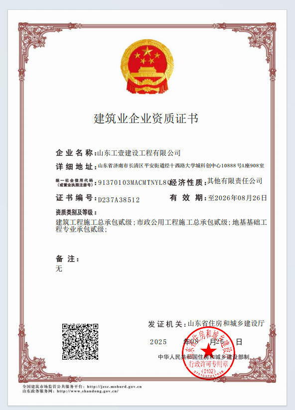 德州资质代办